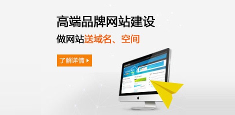 电子商务型网站建设送域名、主机